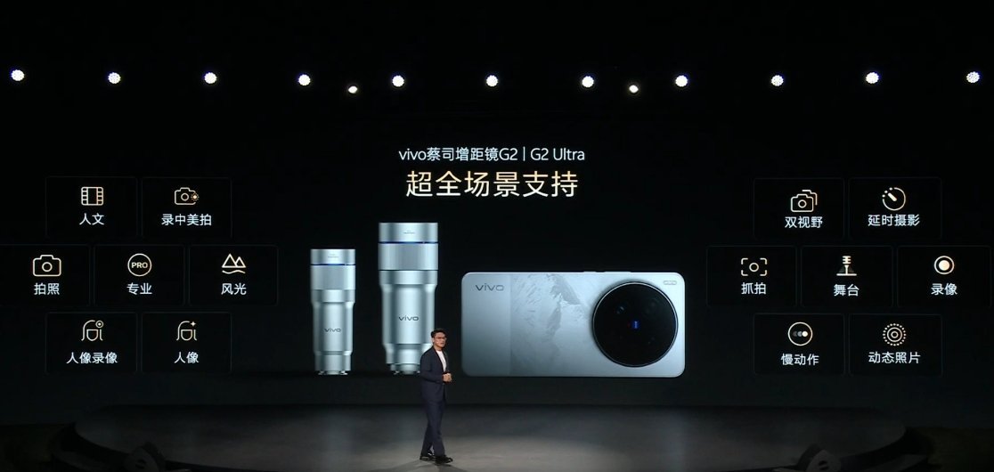 vivo X300 Ultra 的两颗增距镜，几乎所有场景模式都支持蓝图原色摄像