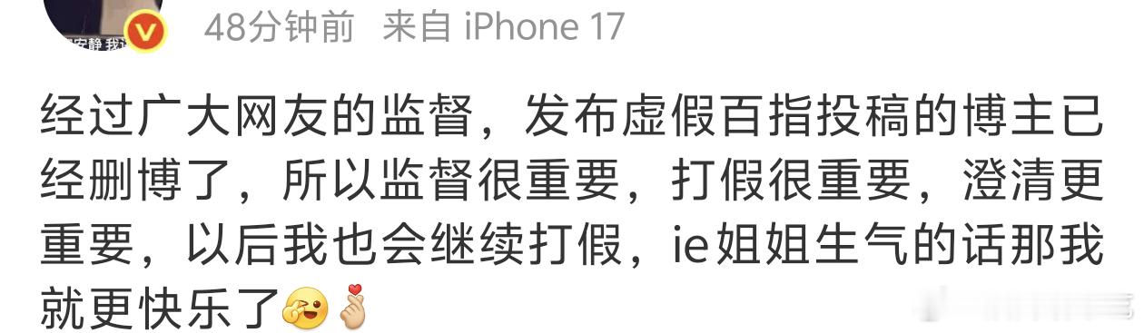 我今天没有刷到假表都是各位打假的功劳，以后也要这样，不要放任好吗 