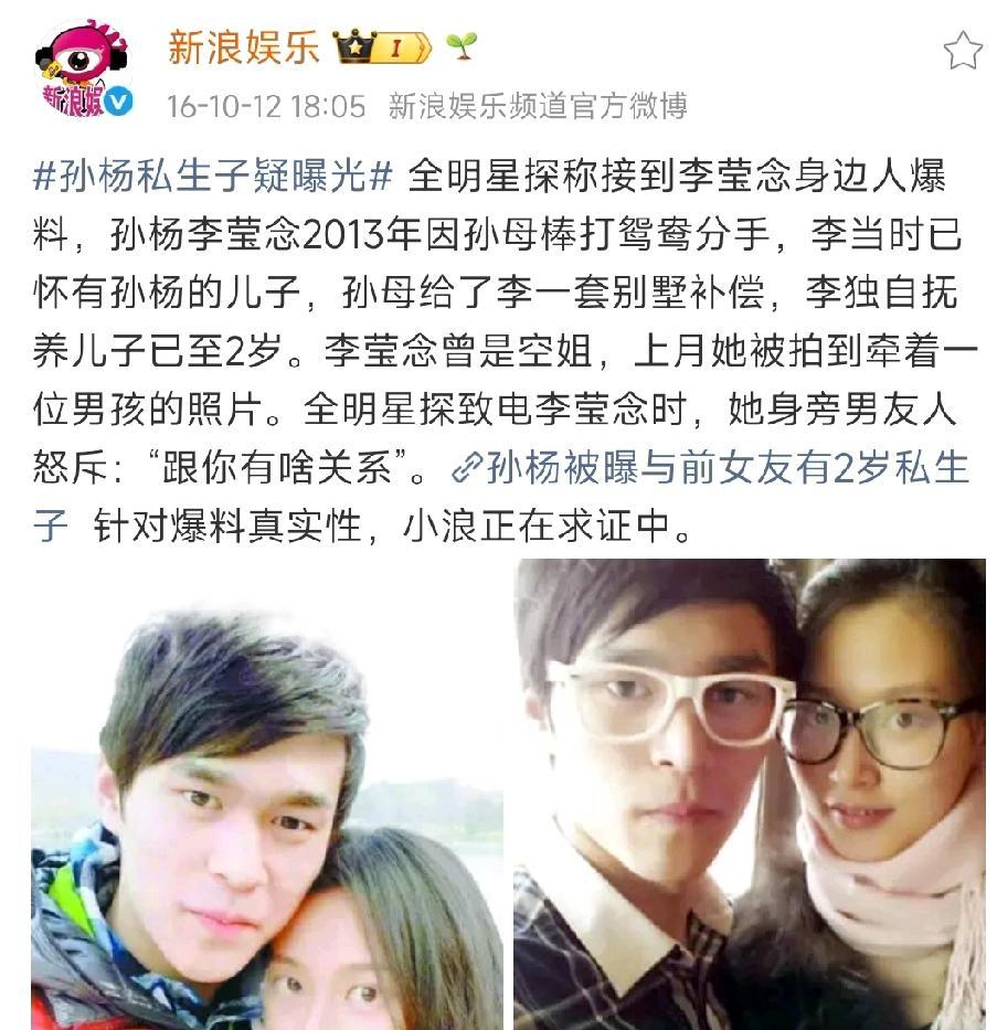 算算年龄，孙杨的私生子今年都十几岁了吧？

正是爱上网爱追星的阶段。

看到自己