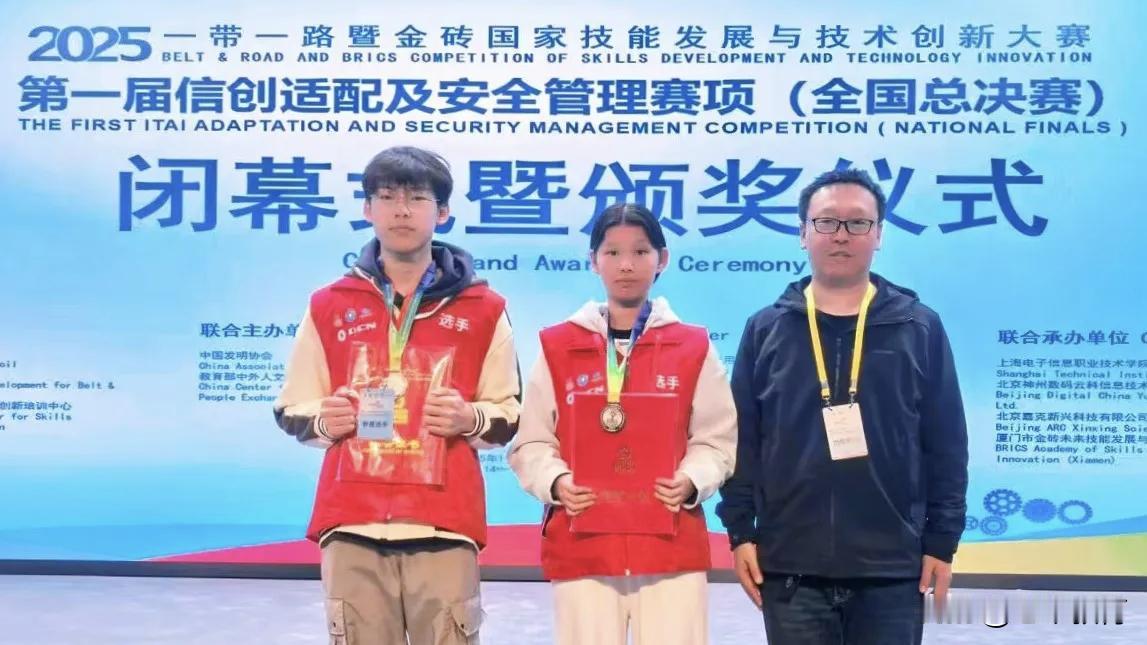 11月14日至16日，2025一带一路暨金砖国家技能发展与技术创新大赛之第一届信