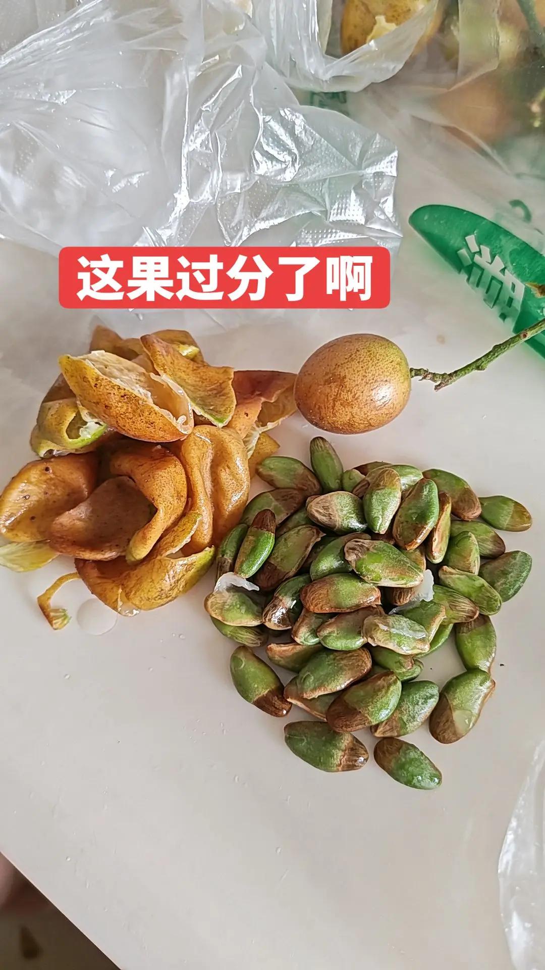 这果过分了吧😂。表里不一的水果 黄皮果美食