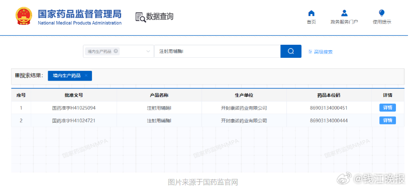 #女子想打6800一次抗衰针医生不推荐#【#宝妈精力透支想打6800一次的抗衰针
