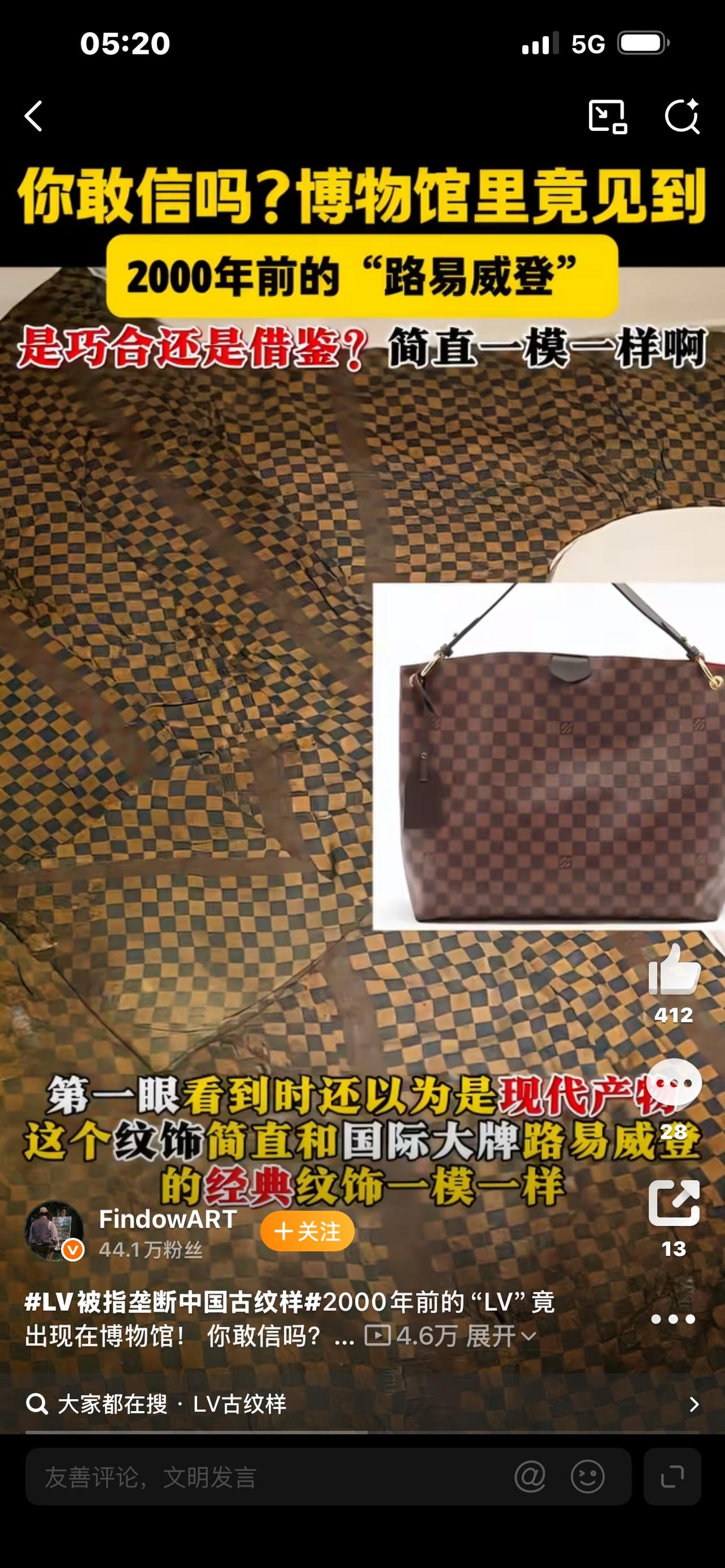 标题：千年中式纹样成LV专属？1030万赔偿案，戳中国人心中的不甘

老祖宗流传