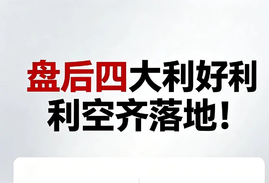 盘后四大利好利空齐落地！电池回收迎政策加码 燃气轮机订单爆满 一、工信部专项调研