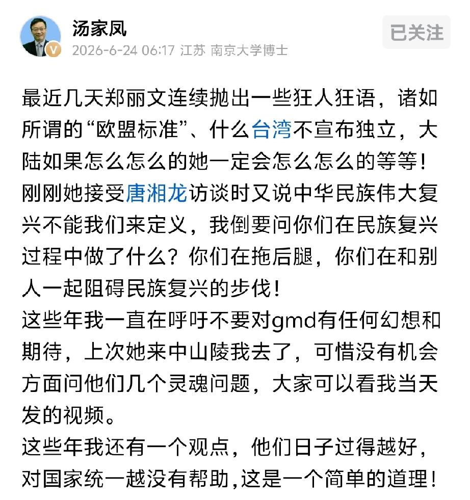 统一！只有穷台一条路可走！