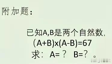 小学题目
解题方法不能超纲
谁有简洁明了的做题思路？
小学测验题分享 分享小学题