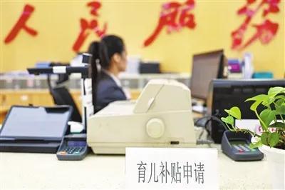 2026年育儿补贴1月5日起就能申请了，家里有3周岁以下宝宝的赶紧看过来！系统1