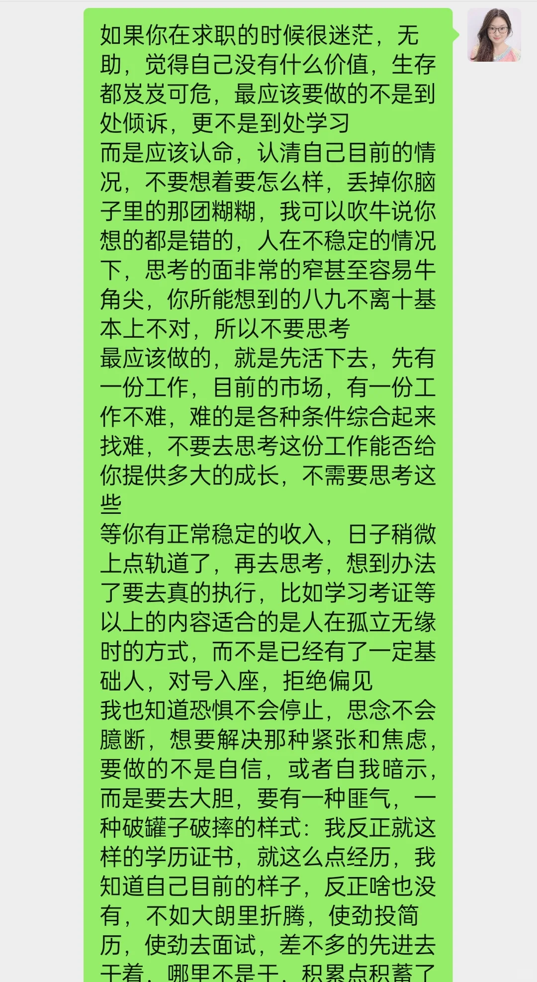 如果你在求职的时候很迷茫，无助，觉得自己没有什么价值，生存都岌岌可危...