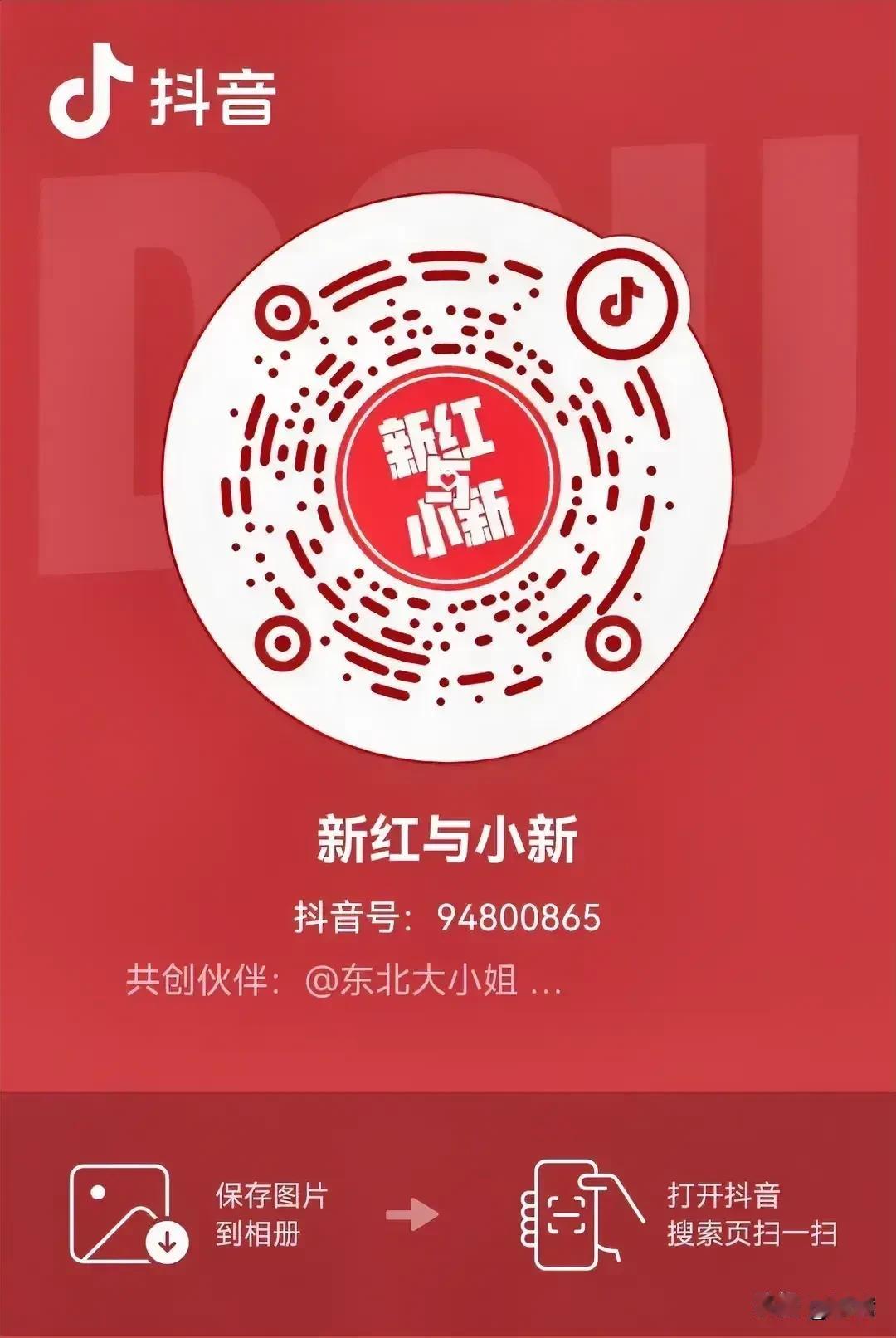 抖音账号辛苦大家重新关注下，谢谢！