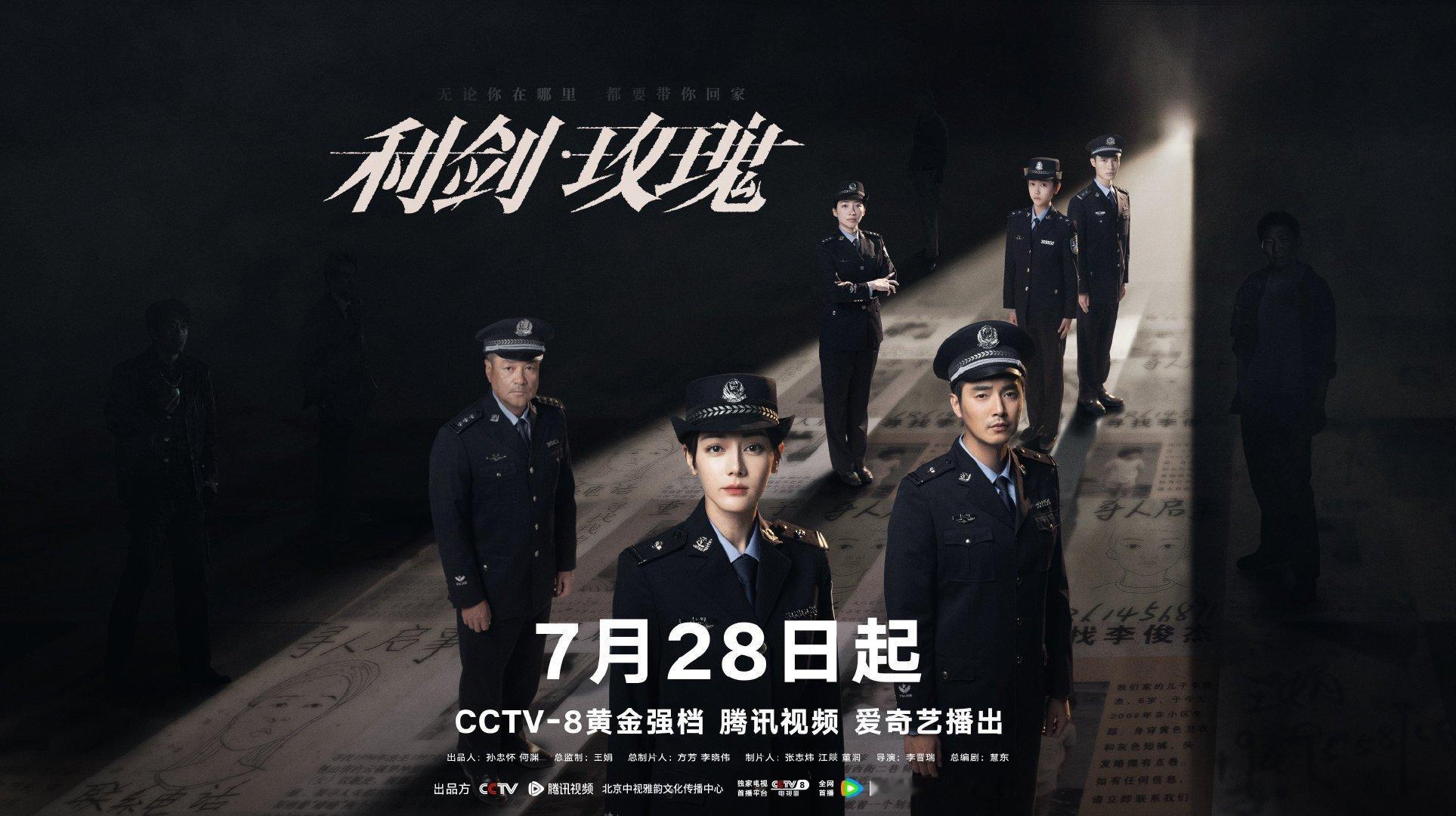 迪丽热巴郭培秋冬高定七月二十八日晚央8七点半黄金档利剑玫瑰开播[爱你][爱你] 
