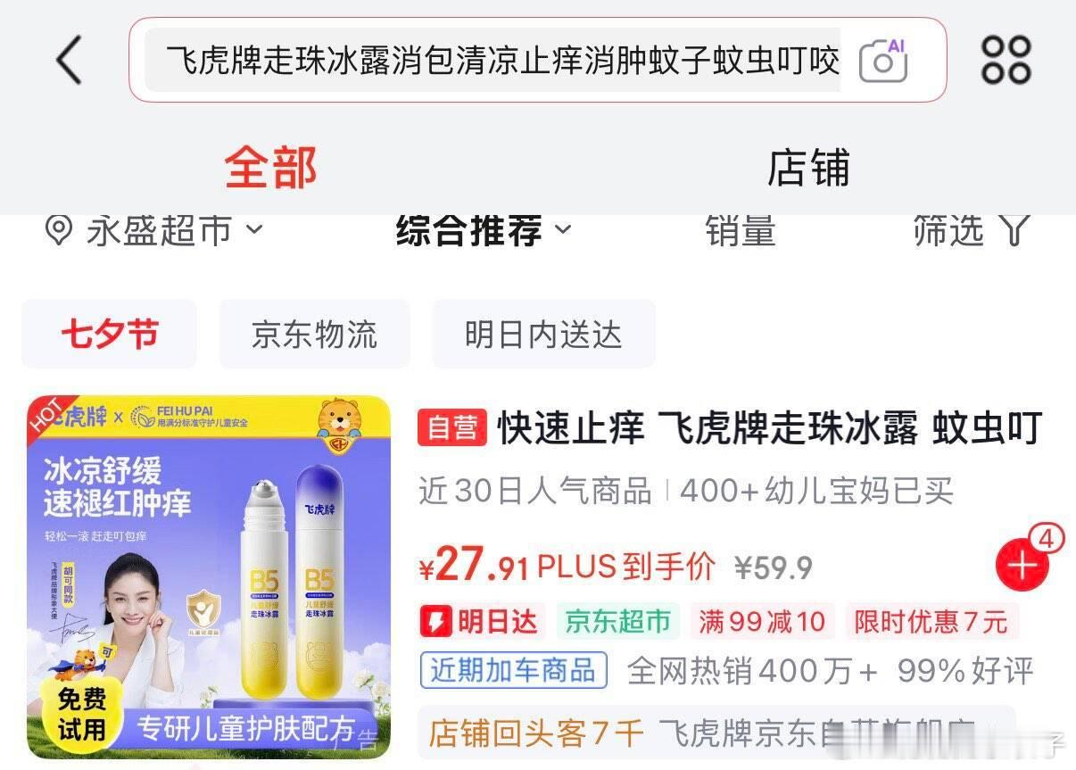 眇殺会场  （翻到产品加购） 网页链接  搜标题或关键字，有7限时奍，再加购 飞
