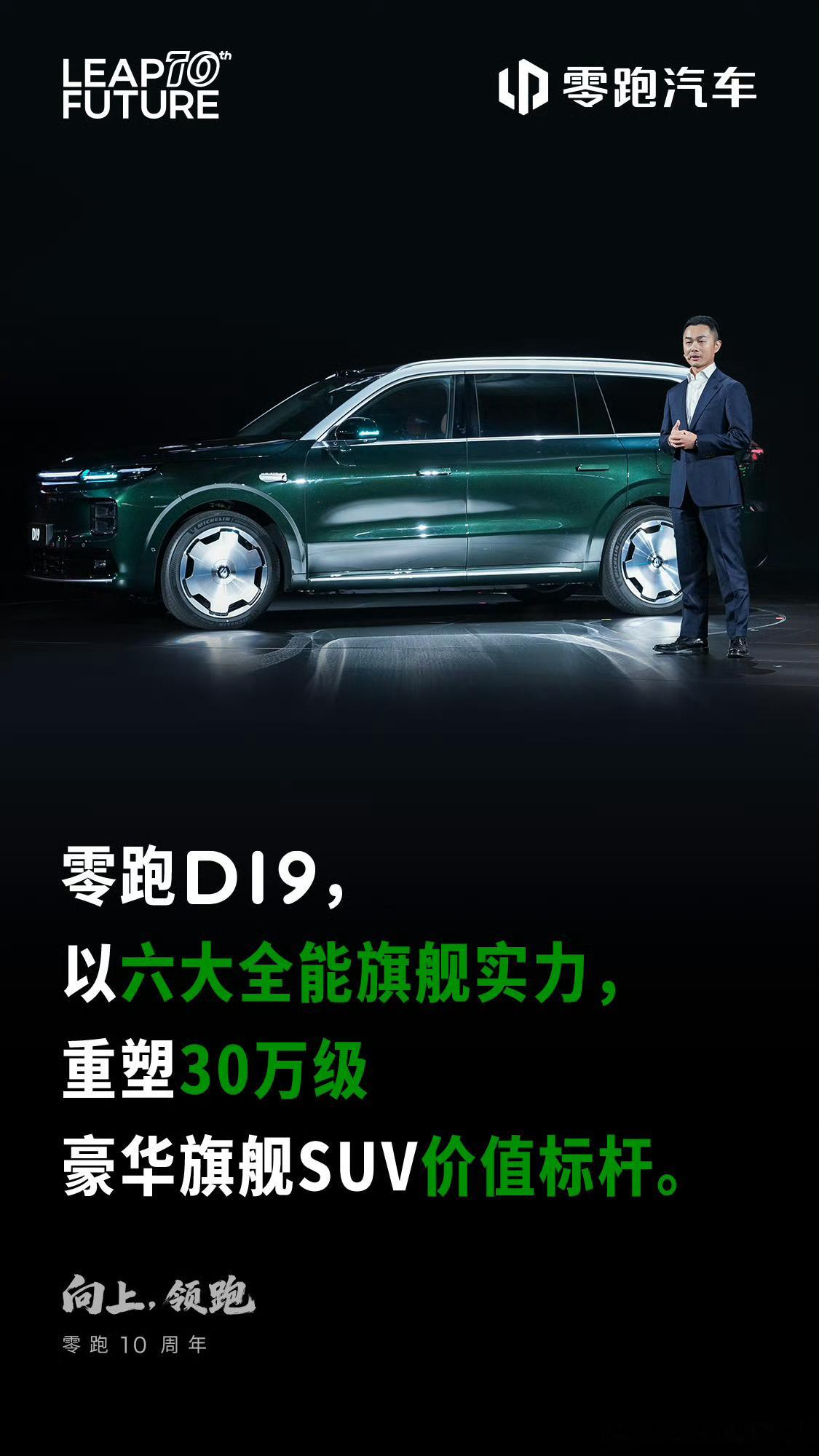 大胆猜测一下，零跑D19起步价应该19.18w起步，这样的话大概率能把理想L6干