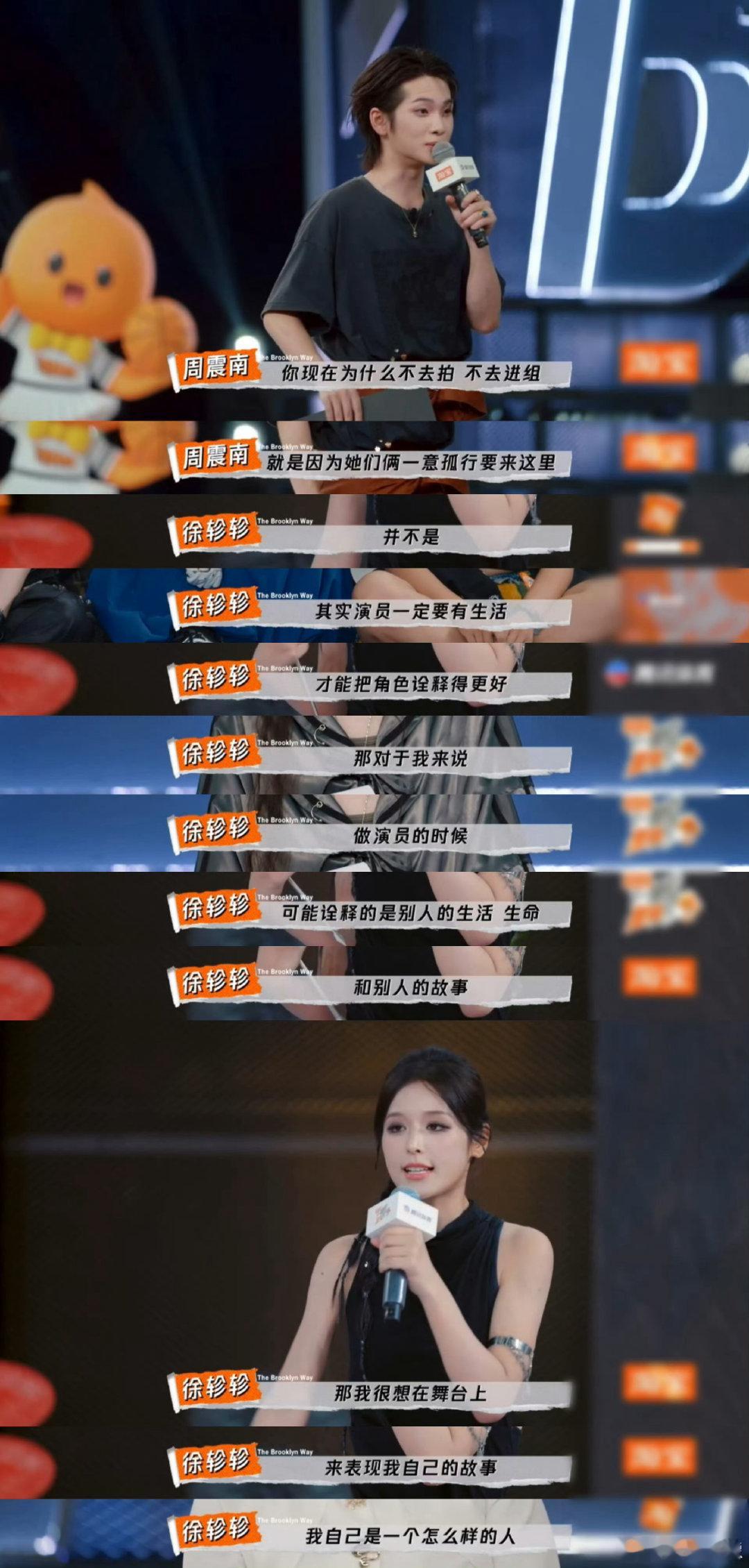 周震南选拔的队员是短剧演员下一顺位是她短剧头部演员徐轸轸来参加舞台选拔，《婚后成