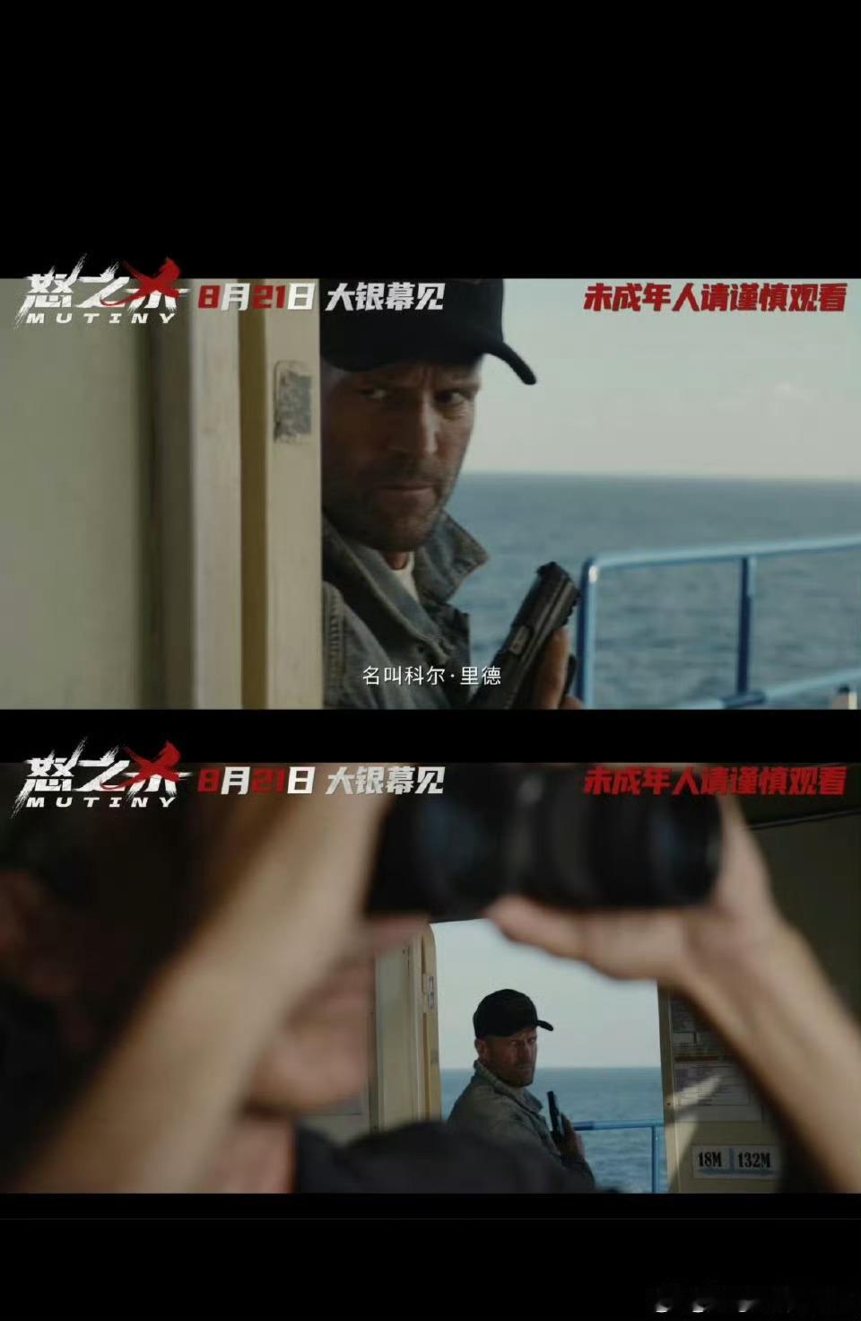 怒之杀定档海上密室速杀剧情新颖刺激，杰森斯坦森单人对抗一众恶徒，招招致命毫不留情