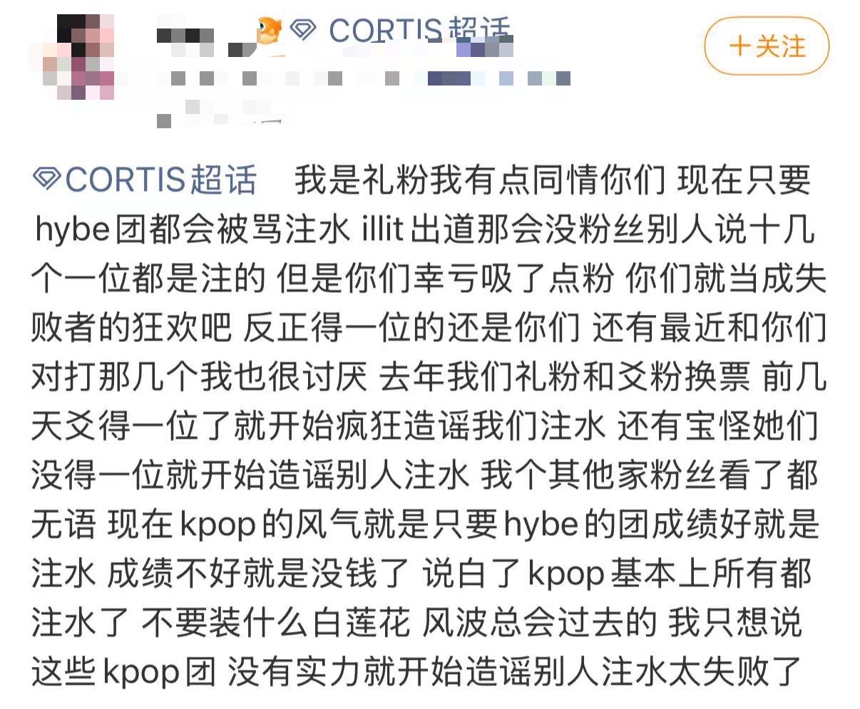 如何看待ILLIT粉丝共情CORTIS赢得NMIXX拿下一位被质疑注水 