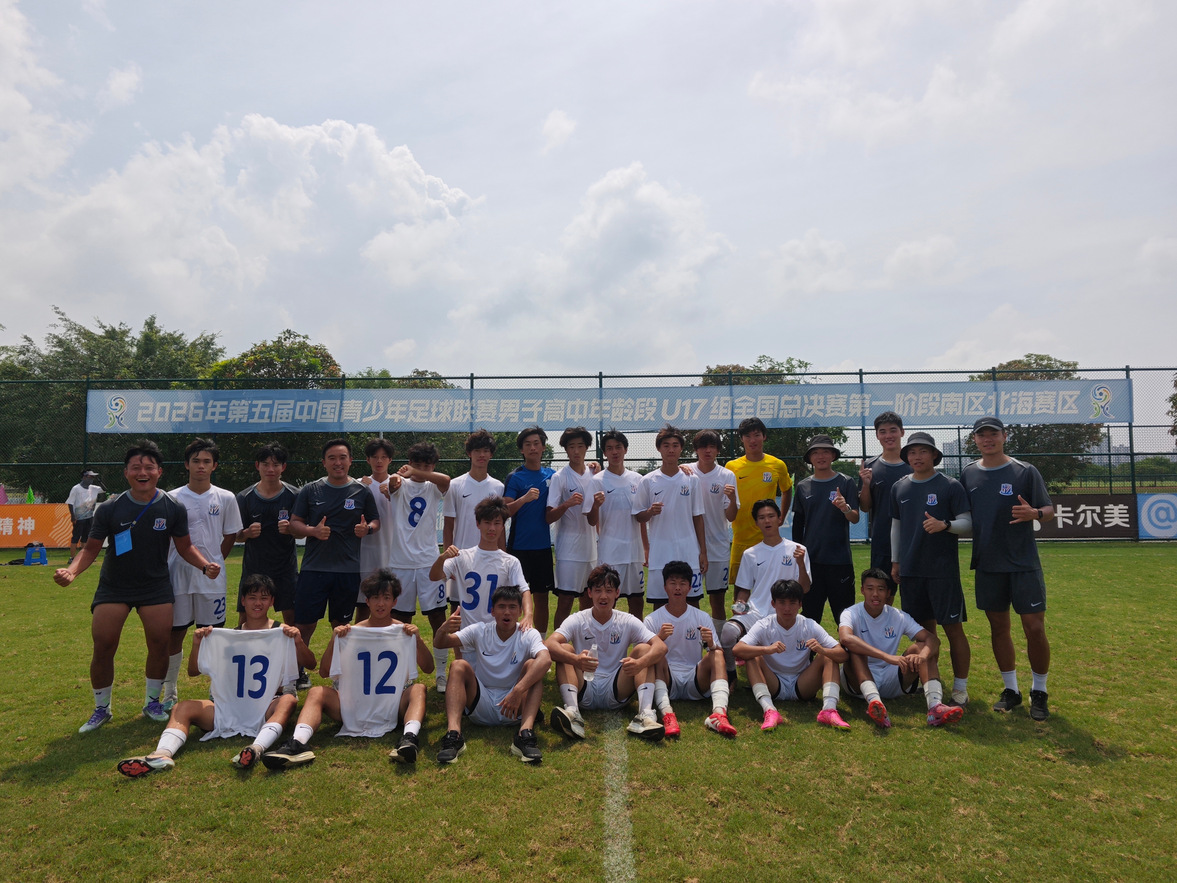 申花青训 2026年第五届中国青少年足球联赛（男子高中年龄段U17组全国总决赛第