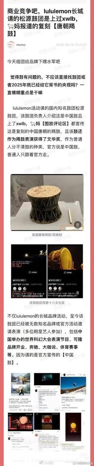 朱一龙疑似在长城敲日本太鼓品牌邀请的央视报道过的鼓团，朱一龙参加活动正常按流程走