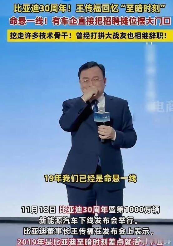 王传福在比亚迪30周年庆典上，把比亚迪的一切可说透了。你看拼多多收2000亿，赚