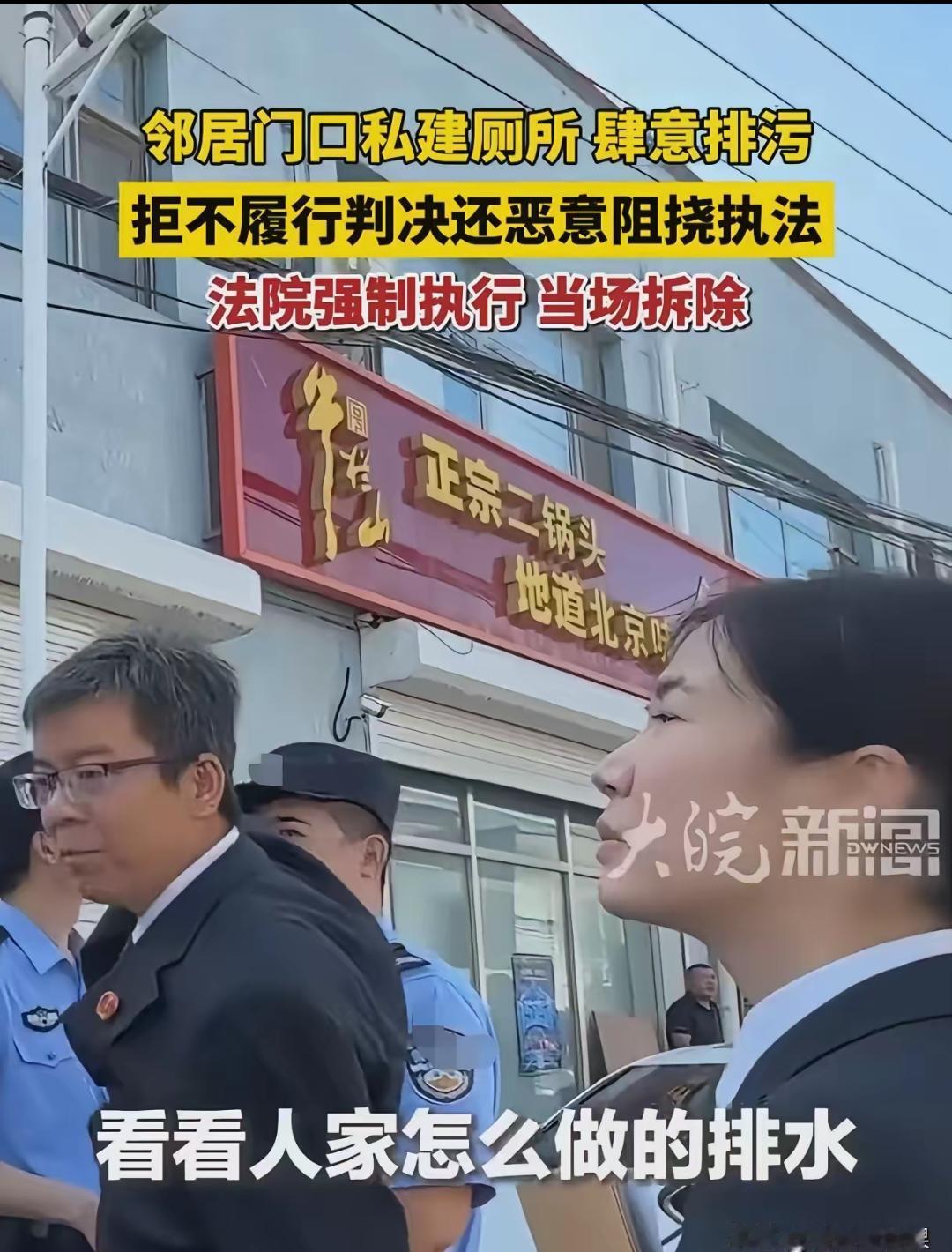 北京房山，大妈觉得在家上厕所又费水又费电，于是就在邻居家门口修了一个旱厕！夏天臭