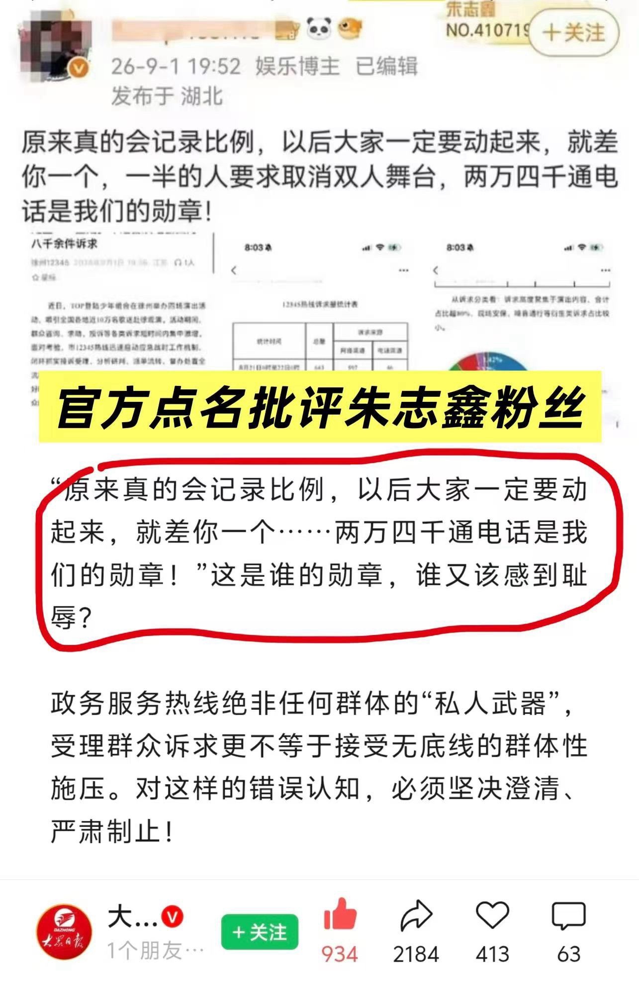 这是谁的勋章！谁又该感到耻辱！ ​​​
