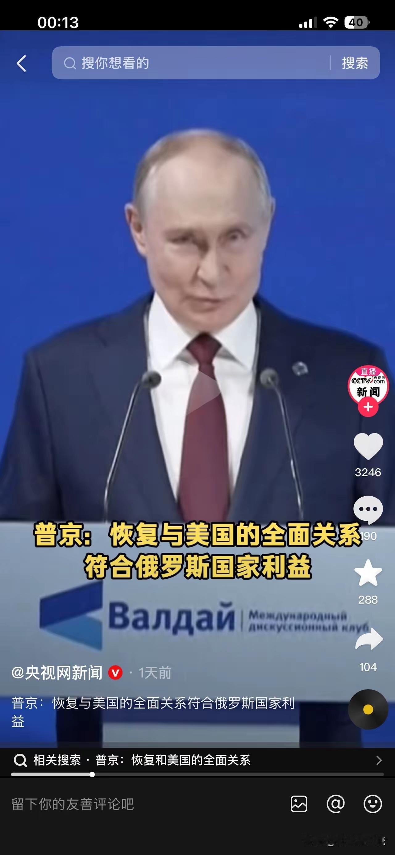 霸主就是霸主，美国的国际地位谁也撼不动，就连“无国界”的煤气罐都服软了，他们开始