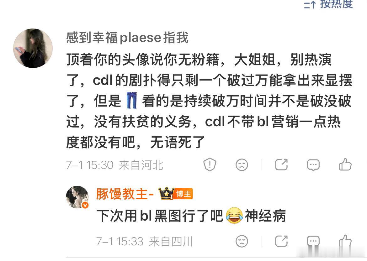 你是不是疯了，又没发bl黑稿，你自我高潮个啥啊发完lh我，你是个乐乐，我发个yx