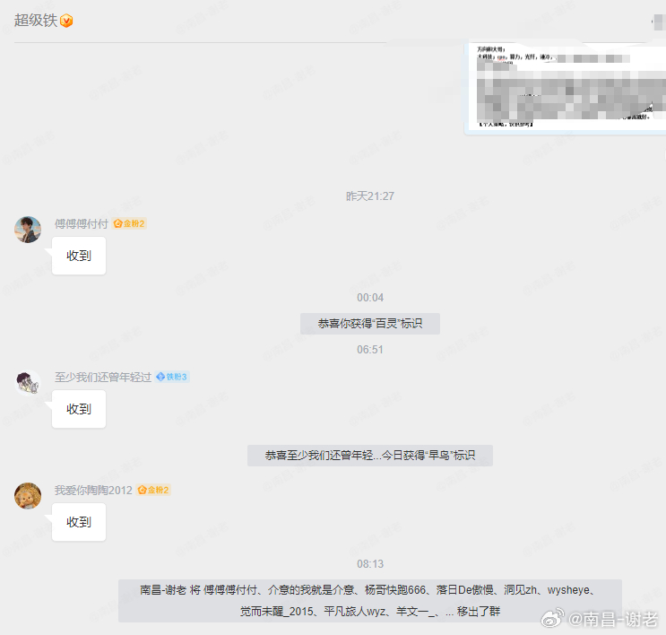 上周超级铁已经解散 