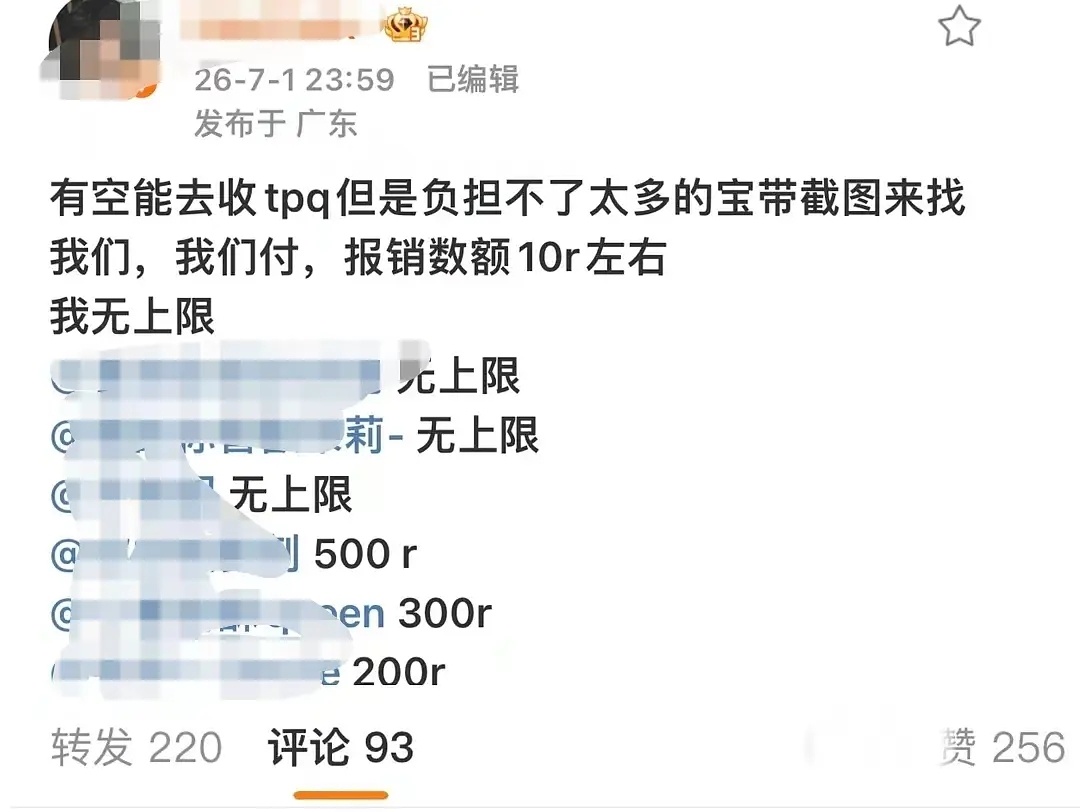 tglss又开了四个无上限收票！和多种金额收票 太爱孩子了 