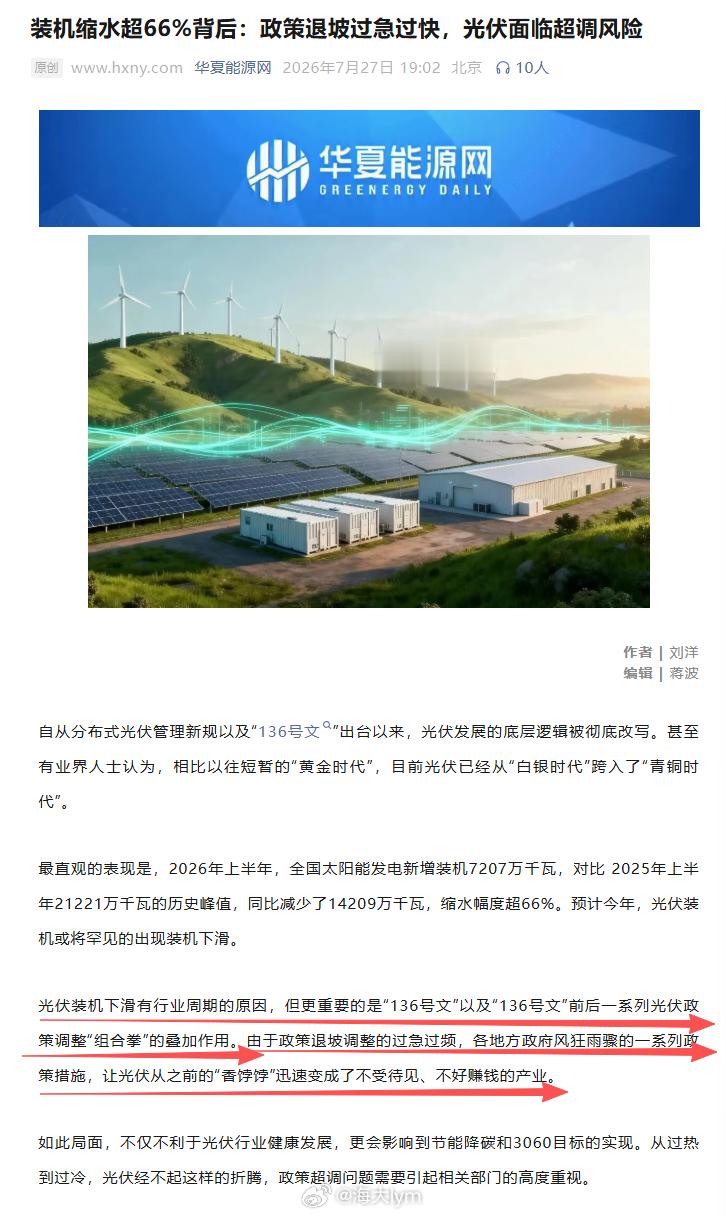 简单说一下个人对当前光伏不低于成本销售这个事情的看法，不一定对，仅供大家参考（博