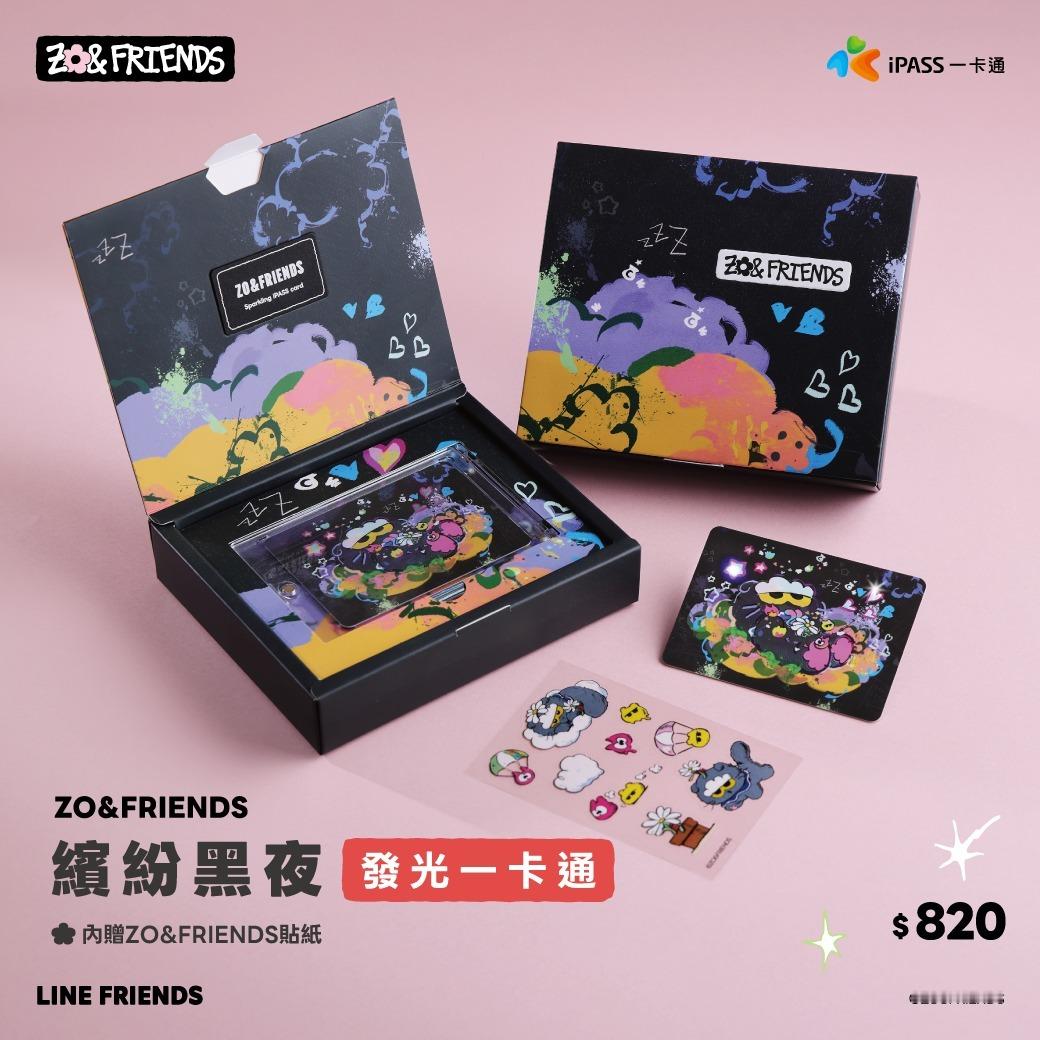 权志龙的猫ZOA总商务数量已达到𝟐𝟖个✅第𝟐𝟕个商务（中国台湾iPASS