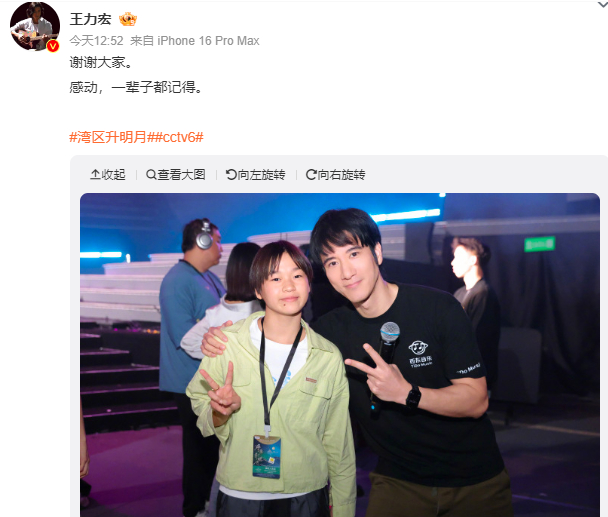 #王力宏晒和全红婵合影# 我懂了，其他人追明星，明星追全妹[允悲][允悲] ​​