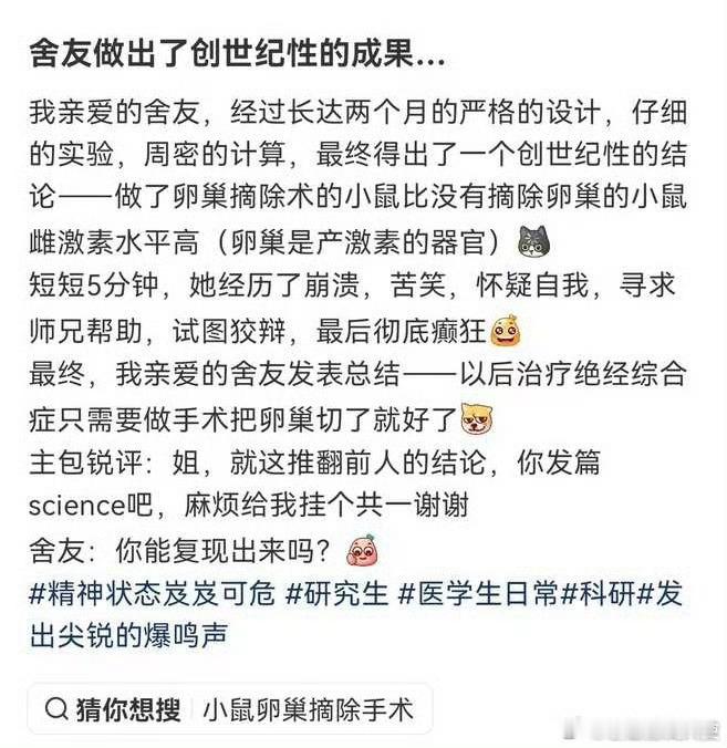 舍友的成果 ​​​