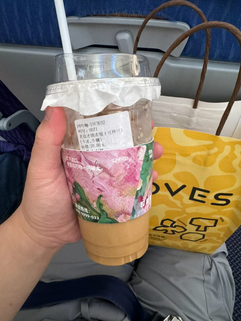昆明✈️厦门，云南的咖啡都挺好喝的，海盐拿铁➕石榴美式，都不错，一路平安 玉溪·