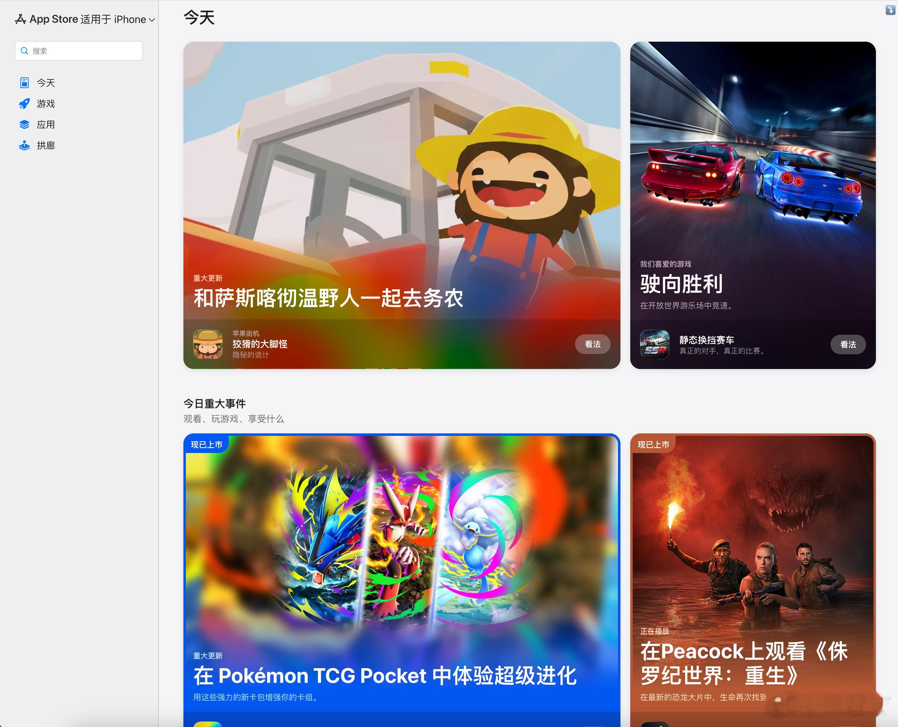 世界就是个巨大的草台班子！苹果最近在刚刚上线的网页版App Store上，忘记在