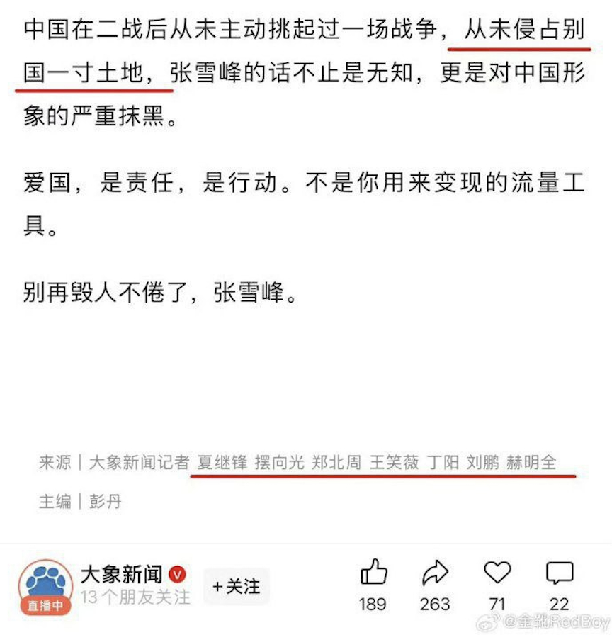 大象新闻把“统一战争”和“侵占别国”做类比，暴露了很严重的问题。就算是口误，可为
