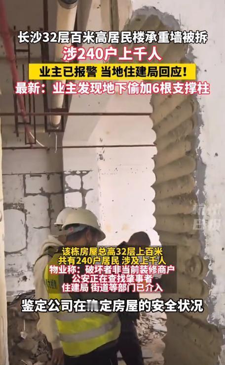 “简直视人命如草芥！”湖南长沙，一栋32层、高达100米且居住着上千人的大楼，有
