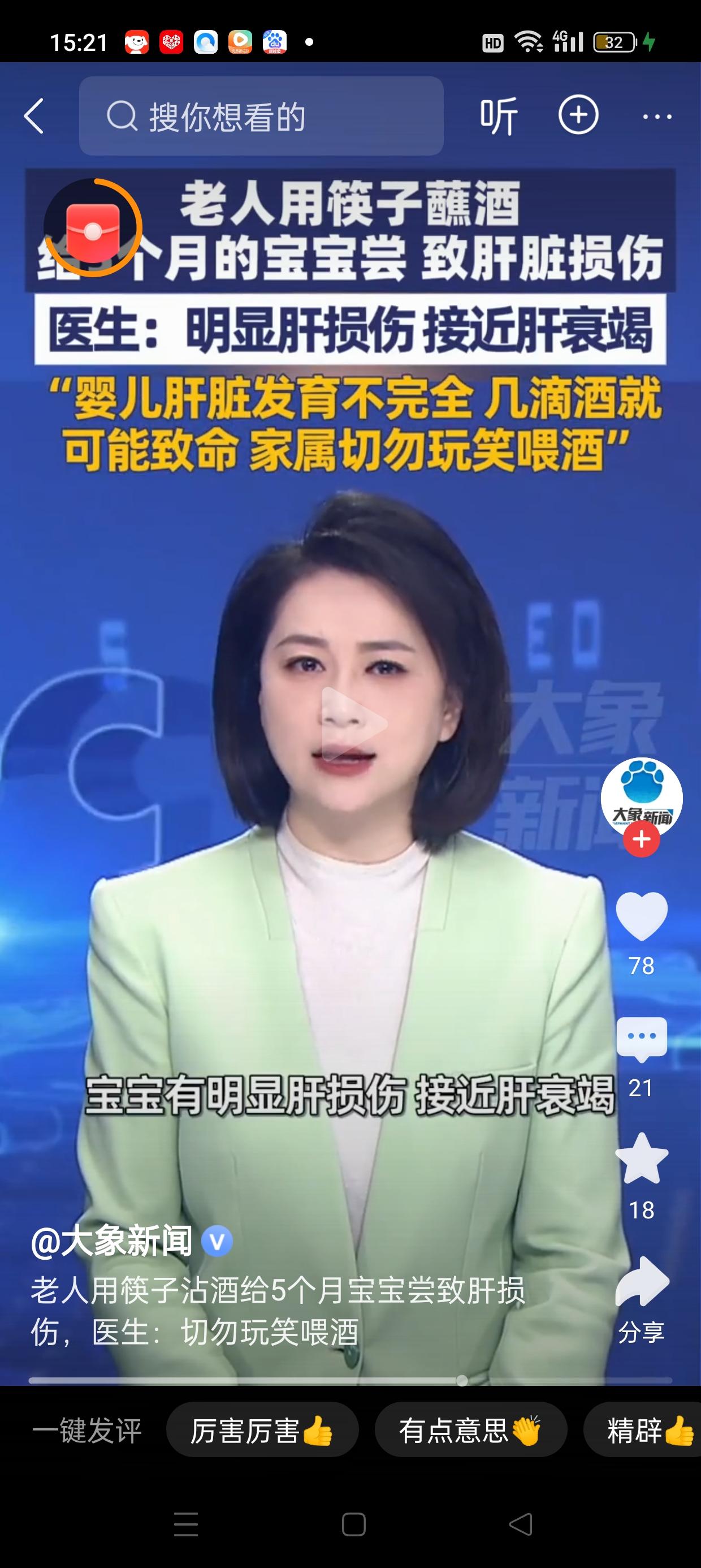 河南郑州5个月宝宝被“酒喂”后险些丧命：家庭聚会变“生死时速”！

近日，河南郑