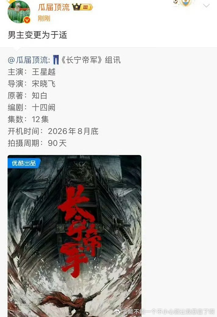 笑得，十二集还大制作，♂宝抢烂饼还给自己挽尊当然王星越被抢烂饼更惨 