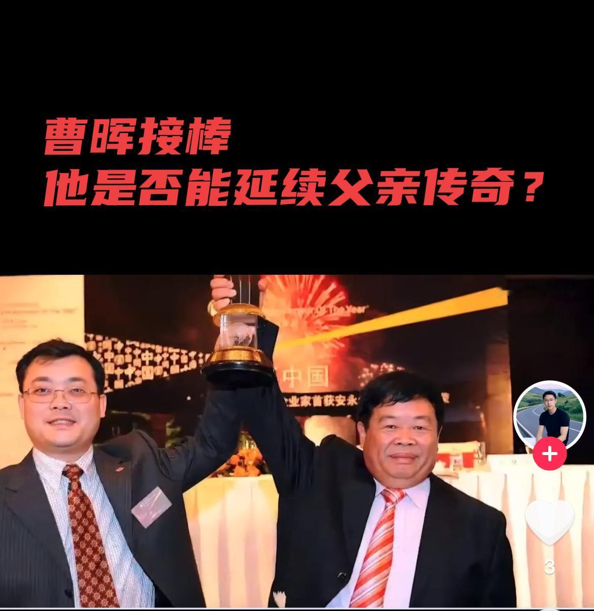 曹德旺近期交班引发网友各种猜疑🤔

很多人都以为他是因为身体健康问题，实际上并