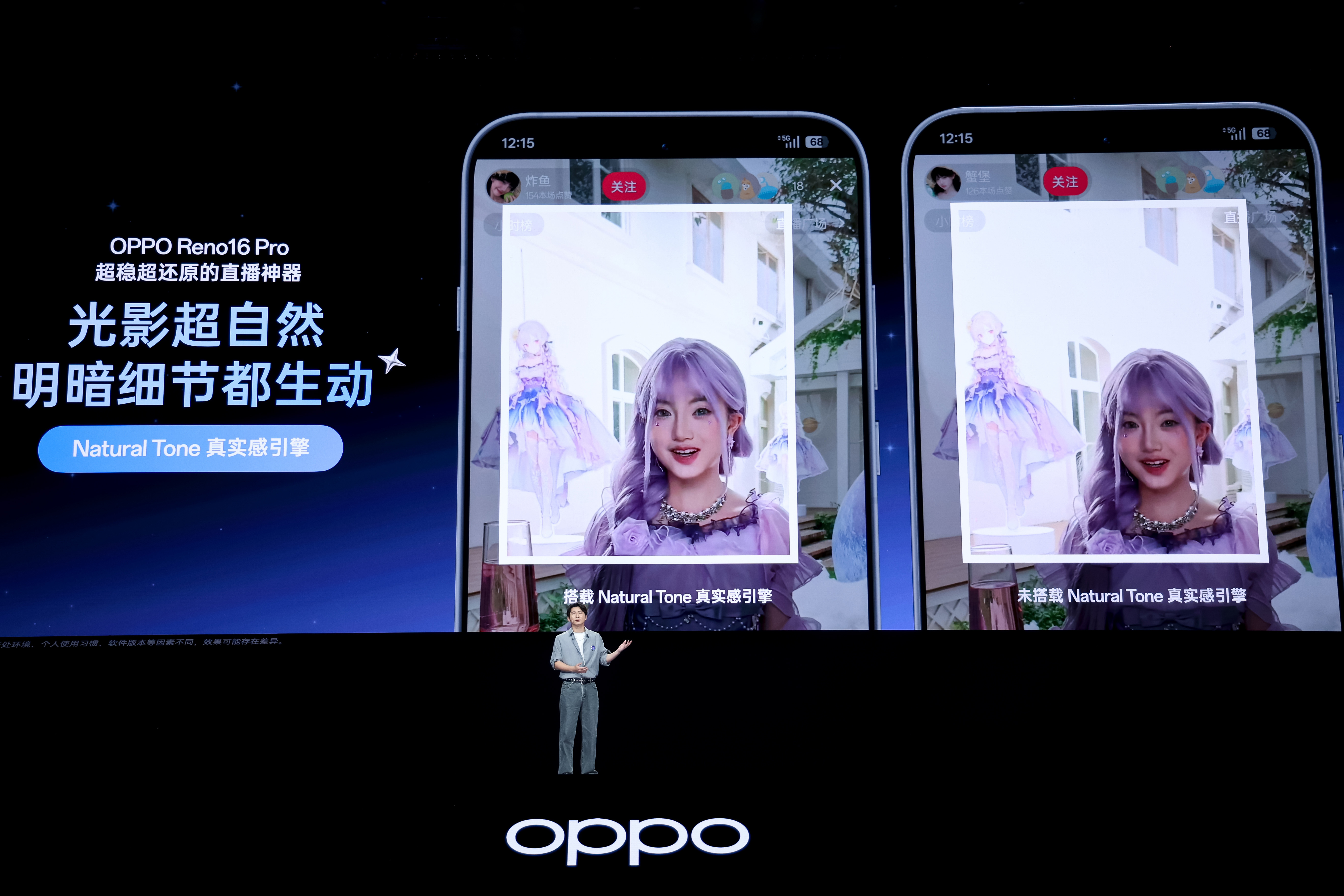 OPPO发布会OPPOReno16新品发布会 要不说还得是Pro啊！Reno16