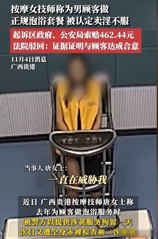 “太离谱了！”广西一尚在哺乳期的女技师，刚生完孩子就回到按摩店工作，结果在给顾客