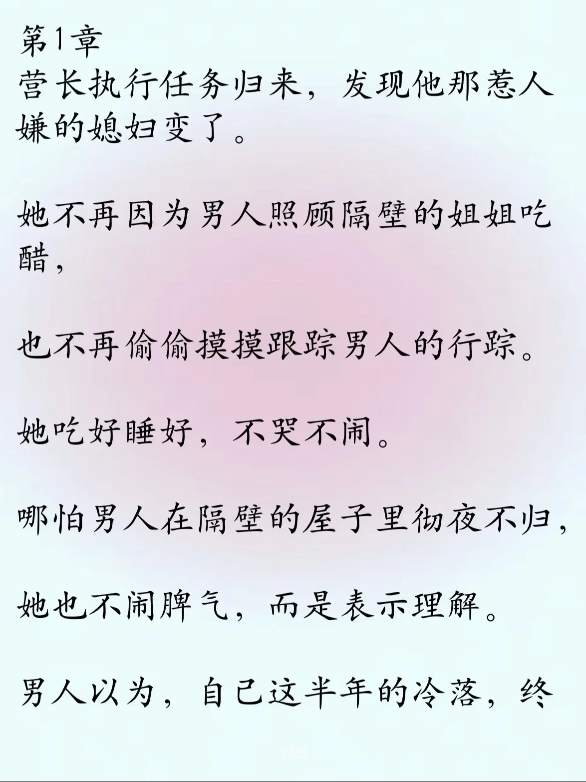 重生年代被下药误会梗军婚虐文🔥。🌲江䎃梨重生到了1985年。她做的...
