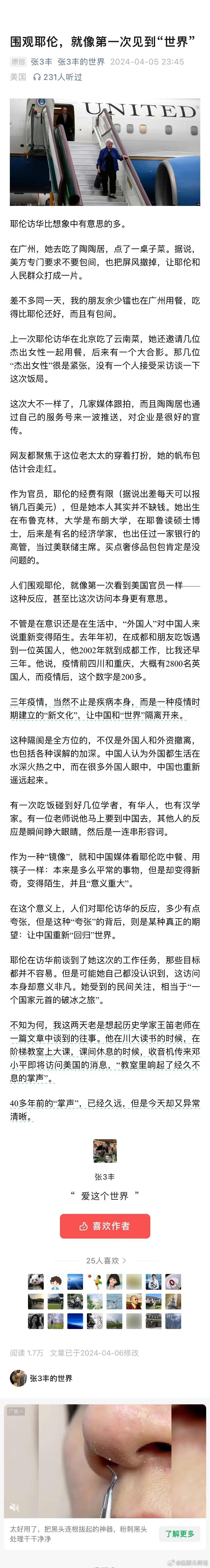 这哥们儿得多孤陋寡闻呀，还第一次看到世界[偷笑][偷笑] ​​​