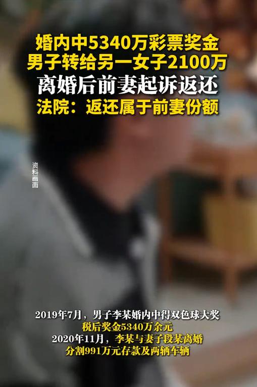 [熊猫]黑龙江哈尔滨，一名男子买彩票意外中得11注一等奖，税后斩获奖金5340万