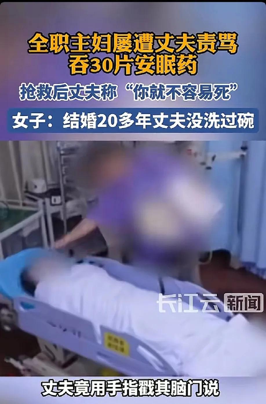妻子万幸捡回来一条命，丈夫还有心开玩笑说:“你就不容易死”。

妻子全职在家伺候