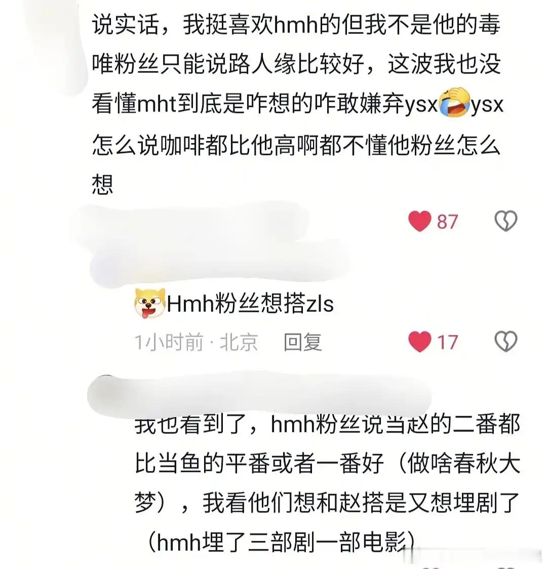 原来侯明昊粉丝不想搭虞书欣想搭赵露思？