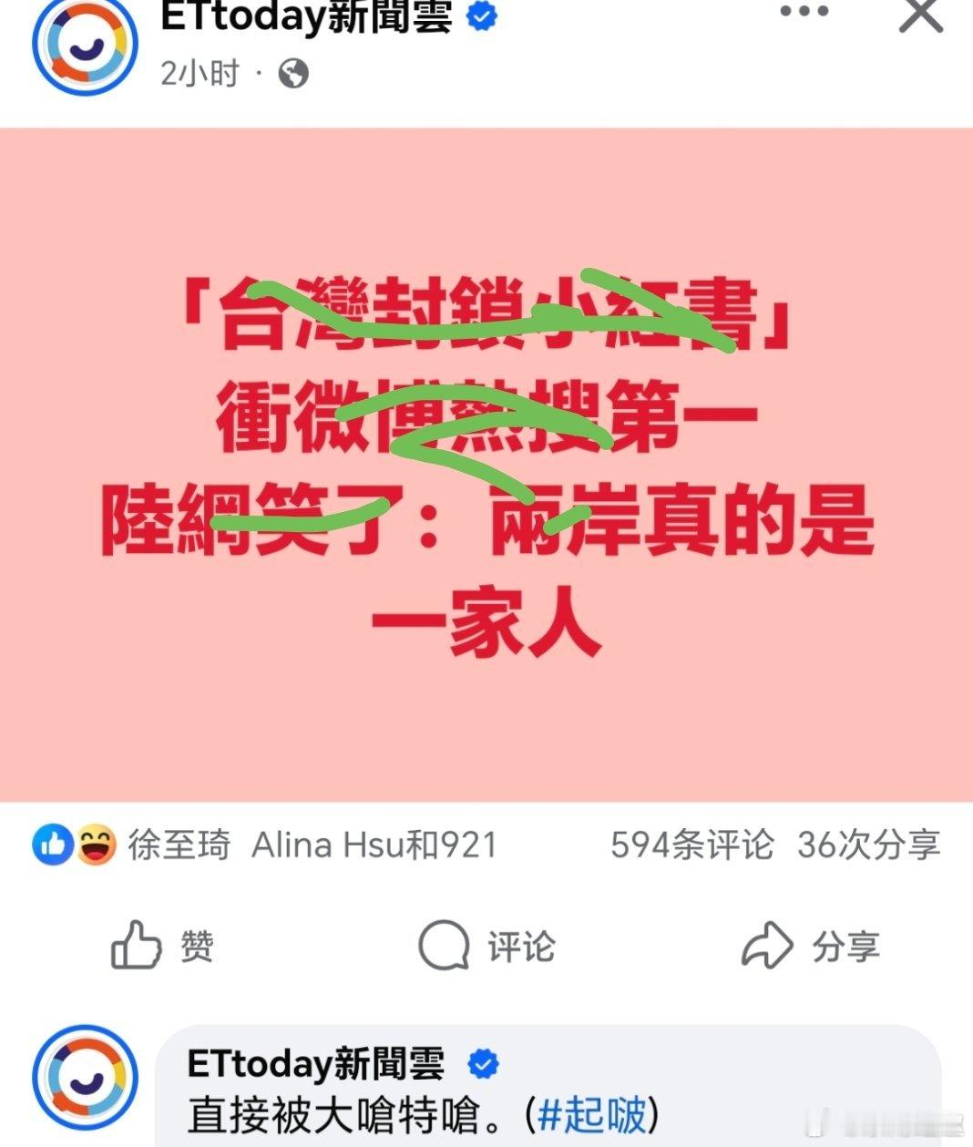 台湾 伱蛙岛省有啥APP值得被对岸封🔒的？🤔陈震回应被全平台禁言
