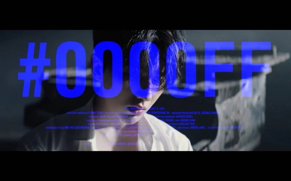 蔡徐坤的MV《0000FF》网页链接（