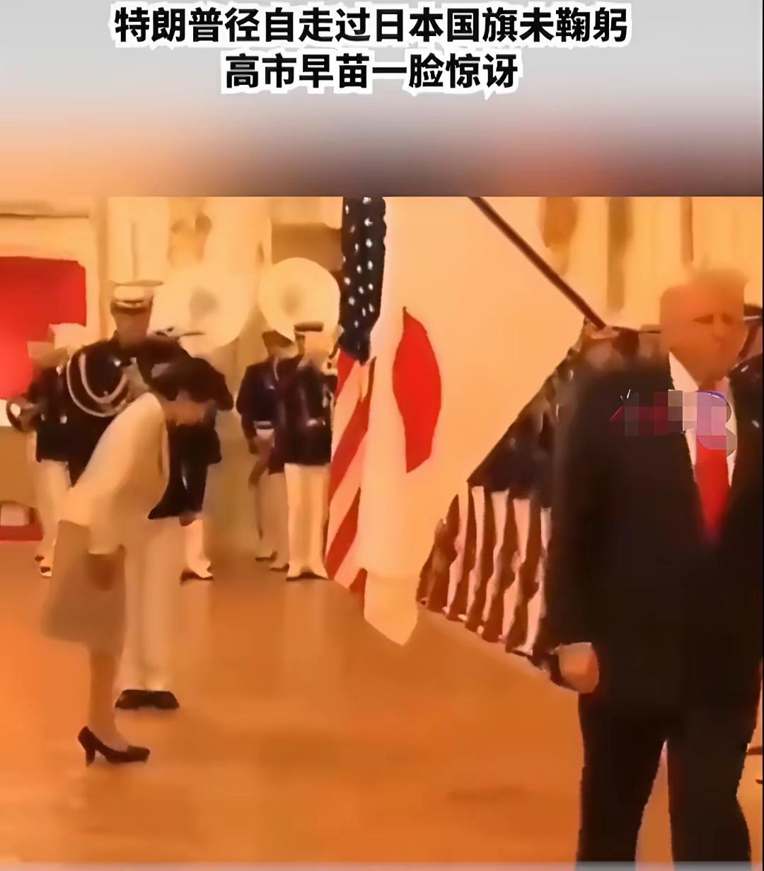 特朗普的傲慢，是刻在骨子里的。越是上赶着巴结他恭维他的人，越得不到他的尊重。
用