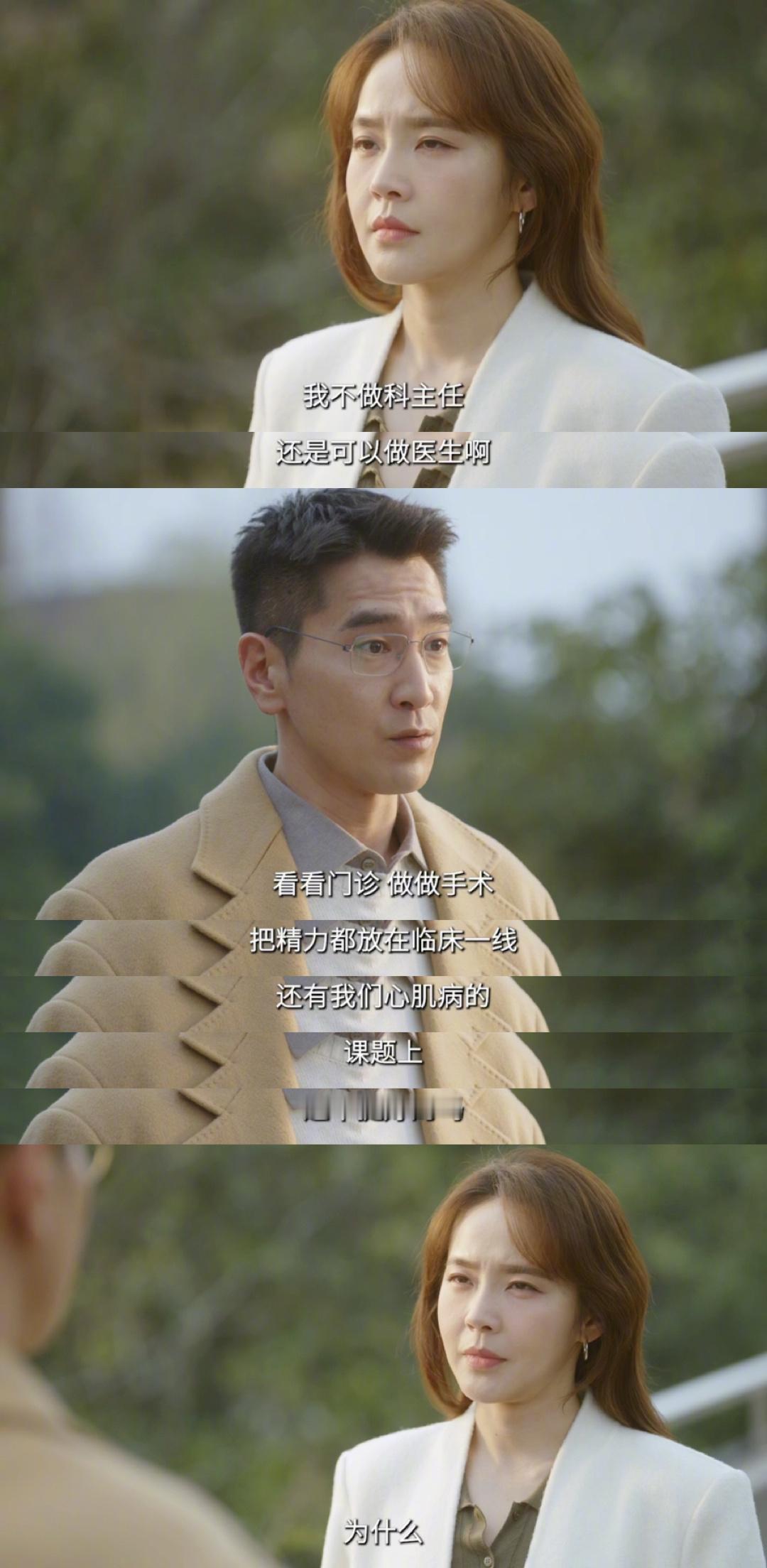 问心2赵又廷表白张佳宁 这还是我们那个高冷周主任吗哈哈哈！这波主动奔赴当年分手老